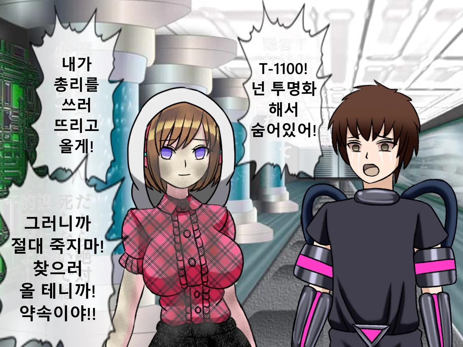 Mugen Shasei Goumon Saishuukai | 무한사정고문 최종화